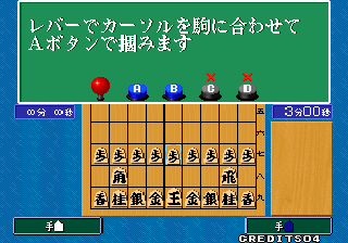 Master of Syougi screenshot 3 for Neo Geo AES